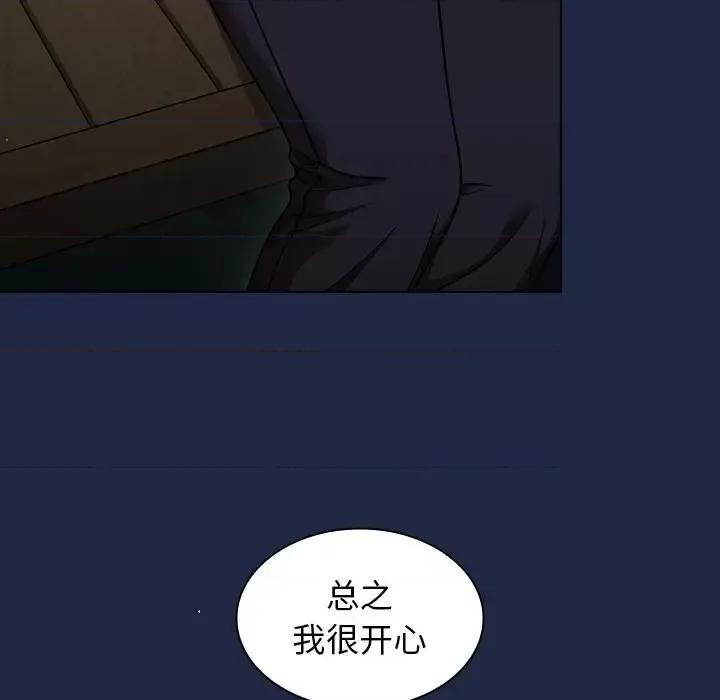 组长的小秘密 组长的小秘密-第 15 话 第24页