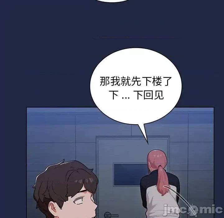 组长的小秘密 组长的小秘密-第 15 话 第25页