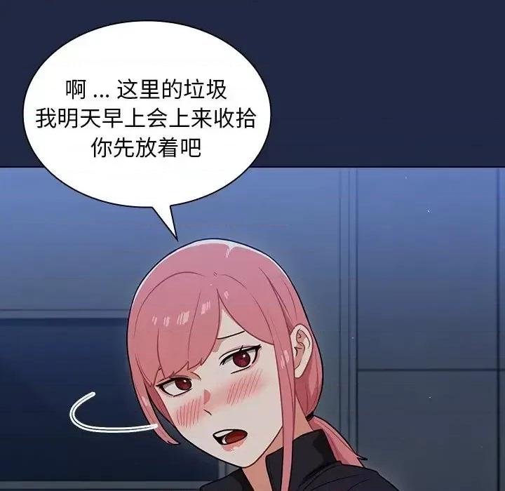 组长的小秘密 组长的小秘密-第 15 话 第27页