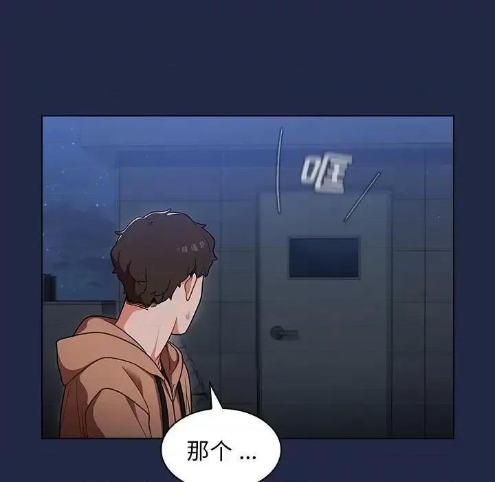 组长的小秘密 组长的小秘密-第 15 话 第29页