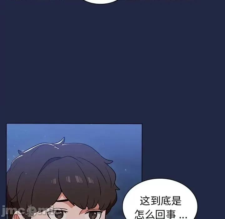 组长的小秘密 组长的小秘密-第 15 话 第30页