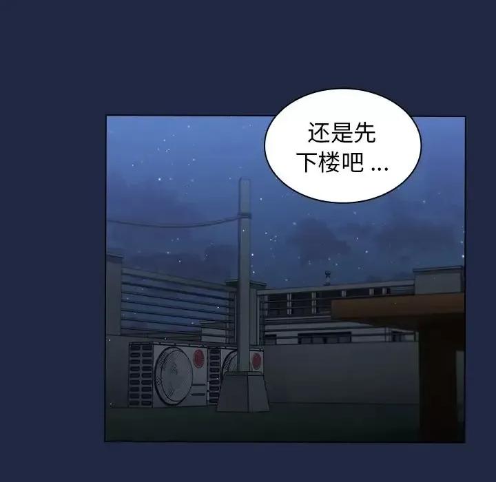组长的小秘密 组长的小秘密-第 15 话 第32页