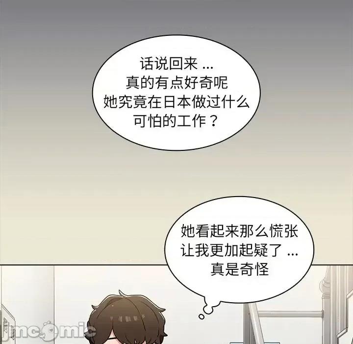 组长的小秘密 组长的小秘密-第 15 话 第35页