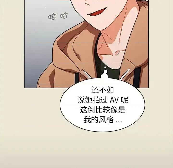 组长的小秘密 组长的小秘密-第 15 话 第39页