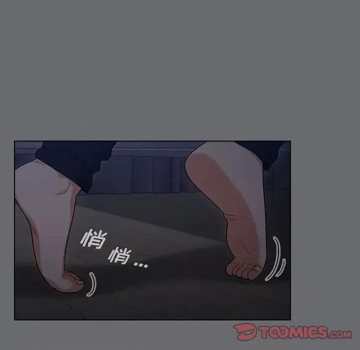 组长的小秘密 组长的小秘密-第 15 话 第42页