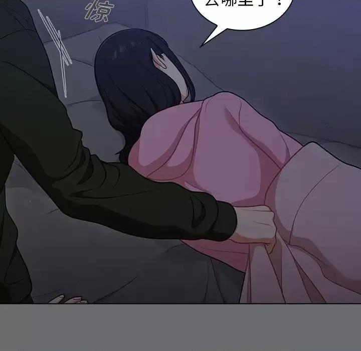 组长的小秘密 组长的小秘密-第 15 话 第44页