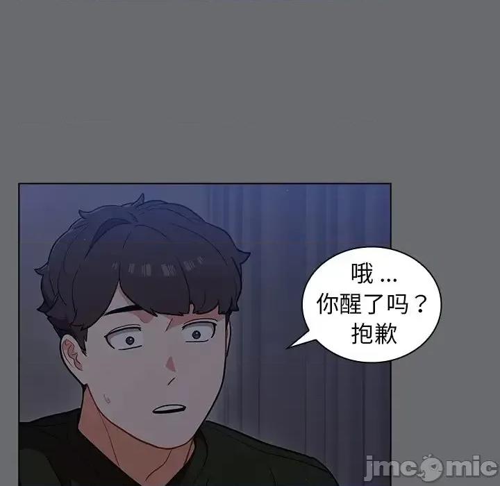 组长的小秘密 组长的小秘密-第 15 话 第45页