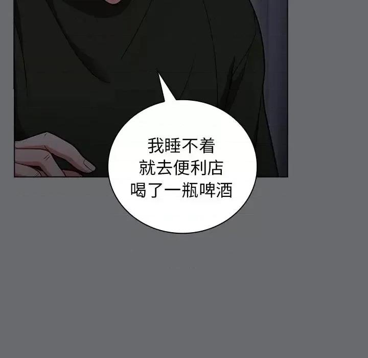 组长的小秘密 组长的小秘密-第 15 话 第46页