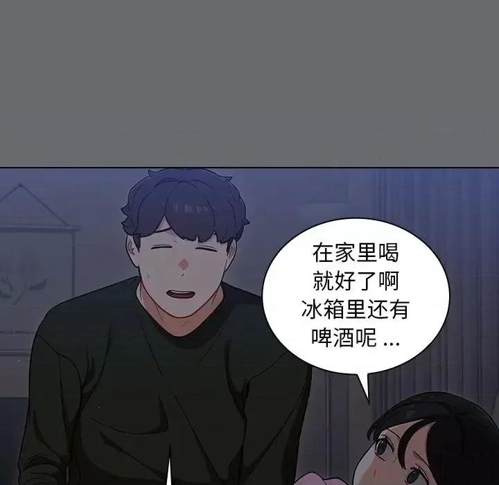 组长的小秘密 组长的小秘密-第 15 话 第47页