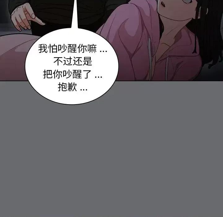 组长的小秘密 组长的小秘密-第 15 话 第48页