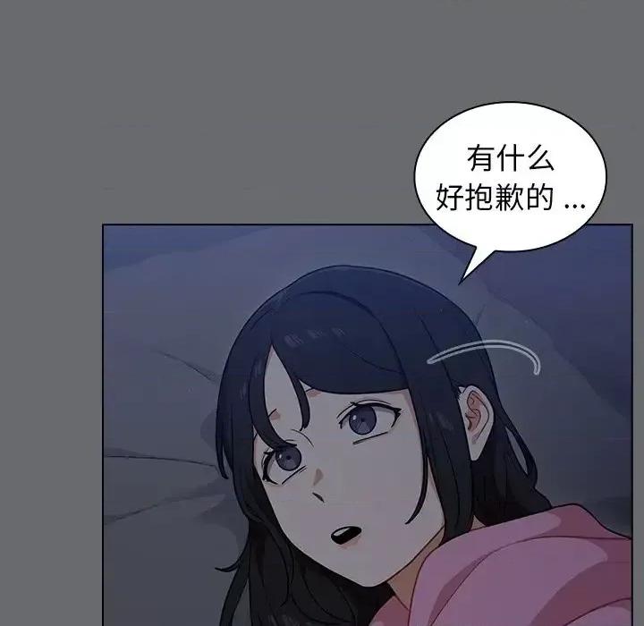 组长的小秘密 组长的小秘密-第 15 话 第49页