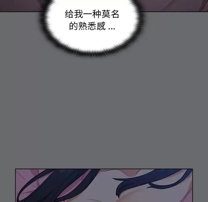 组长的小秘密 组长的小秘密-第 15 话 第56页