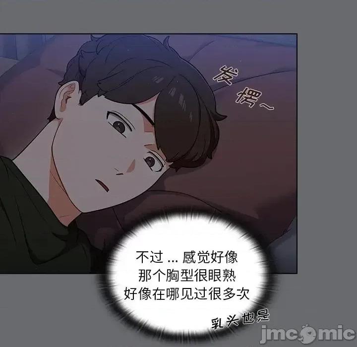 组长的小秘密 组长的小秘密-第 15 话 第60页