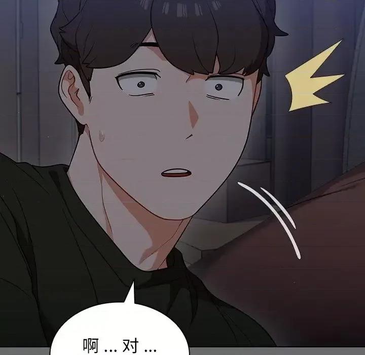组长的小秘密 组长的小秘密-第 15 话 第64页