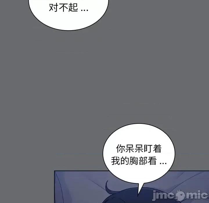 组长的小秘密 组长的小秘密-第 15 话 第65页