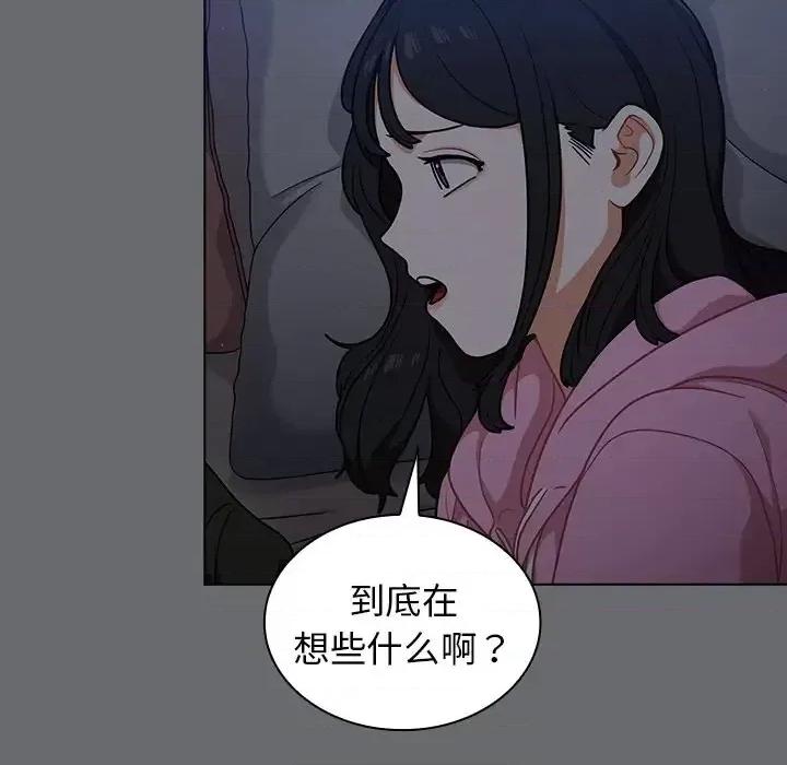 组长的小秘密 组长的小秘密-第 15 话 第66页