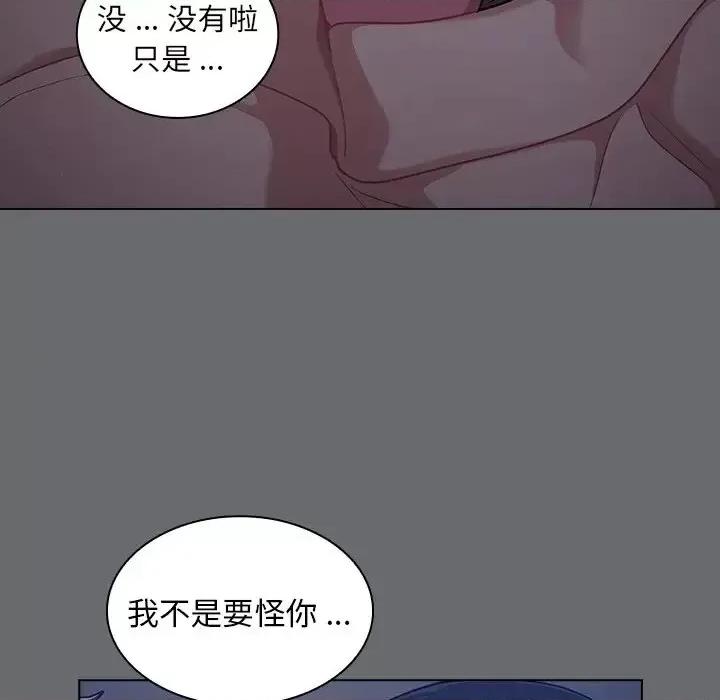 组长的小秘密 组长的小秘密-第 15 话 第68页