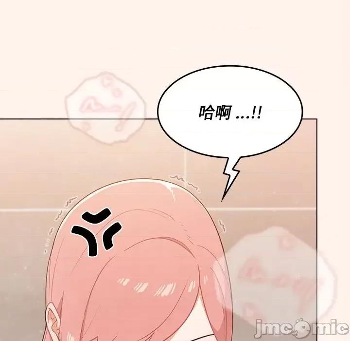 组长的小秘密 组长的小秘密-第 15 话 第80页