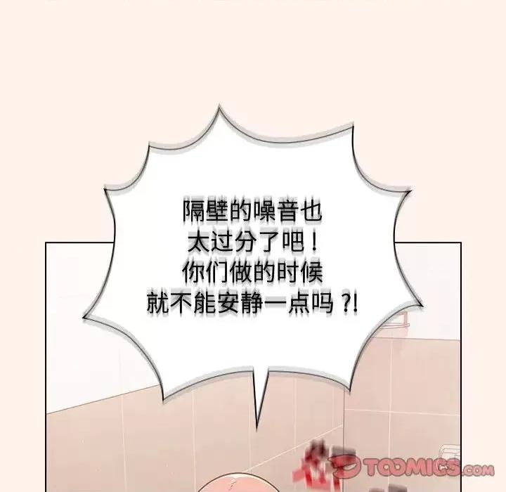 组长的小秘密 组长的小秘密-第 15 话 第82页
