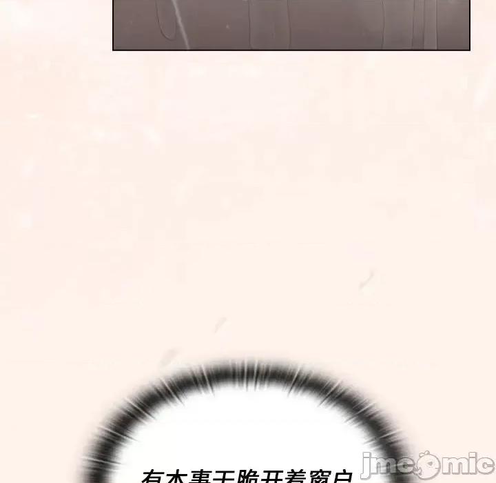 组长的小秘密 组长的小秘密-第 15 话 第85页