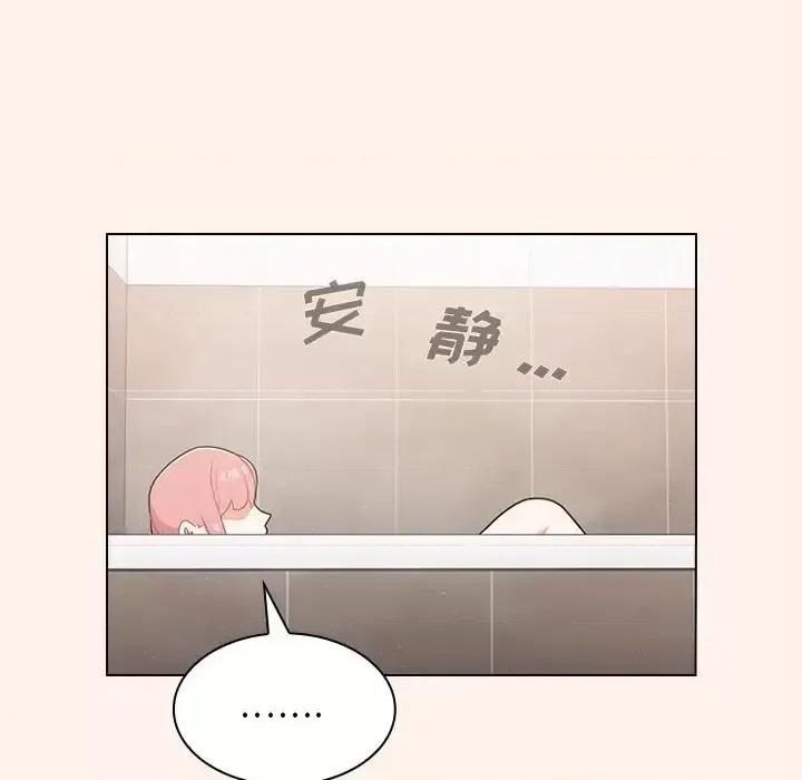 组长的小秘密 组长的小秘密-第 15 话 第88页