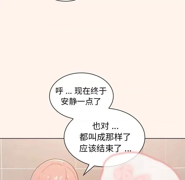 组长的小秘密 组长的小秘密-第 15 话 第89页
