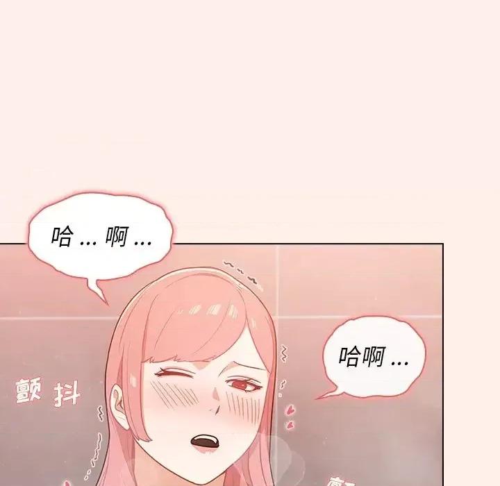 组长的小秘密 组长的小秘密-第 15 话 第108页