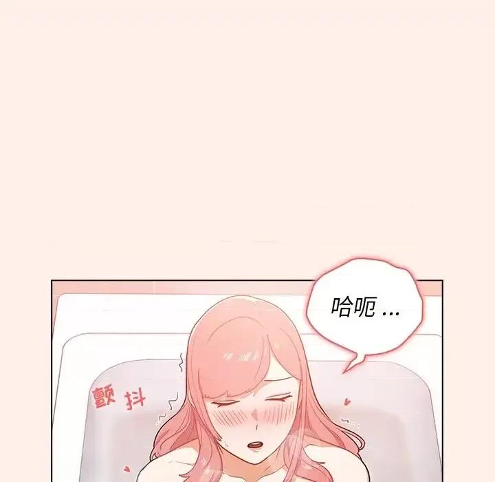 组长的小秘密 组长的小秘密-第 15 话 第111页