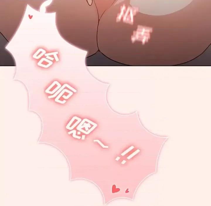 组长的小秘密 组长的小秘密-第 15 话 第118页