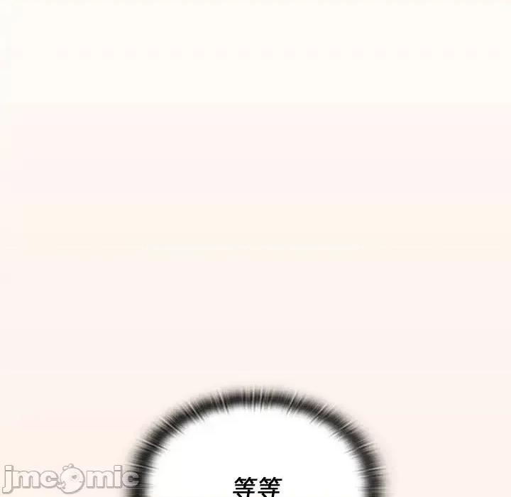 组长的小秘密 组长的小秘密-第 16 话 第5页