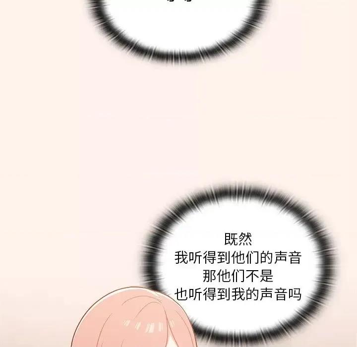 组长的小秘密 组长的小秘密-第 16 话 第6页