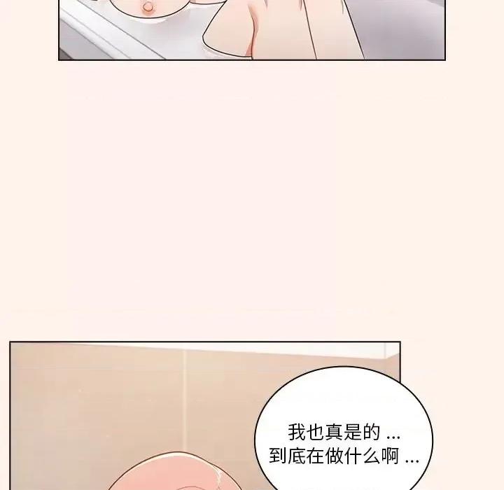 组长的小秘密 组长的小秘密-第 16 话 第9页