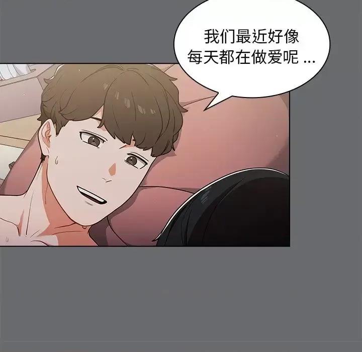 组长的小秘密 组长的小秘密-第 16 话 第19页