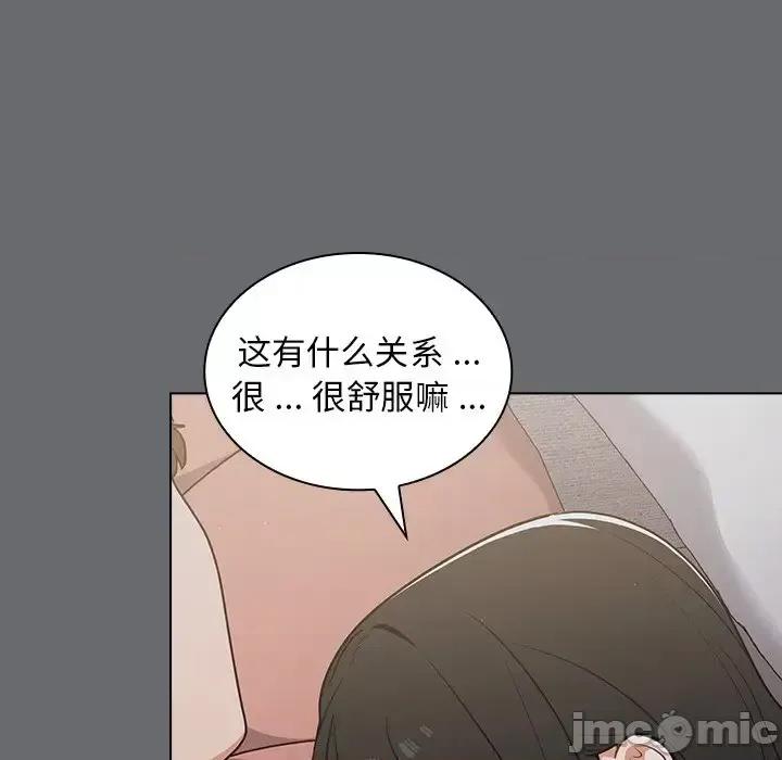 组长的小秘密 组长的小秘密-第 16 话 第20页