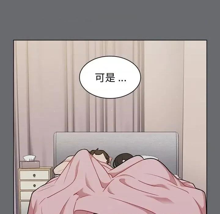 组长的小秘密 组长的小秘密-第 16 话 第22页