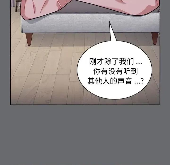 组长的小秘密 组长的小秘密-第 16 话 第23页