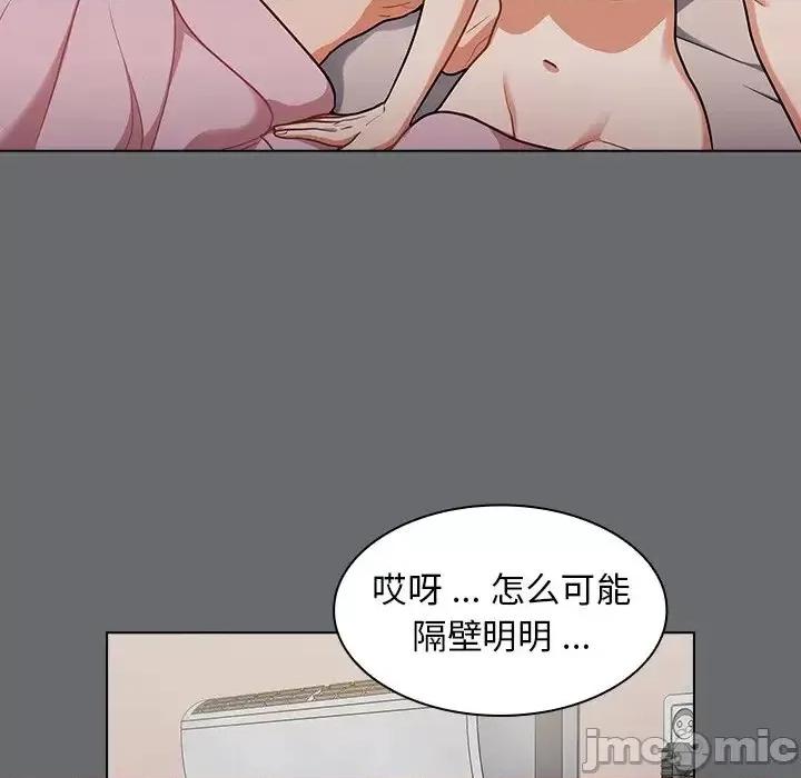 组长的小秘密 组长的小秘密-第 16 话 第25页