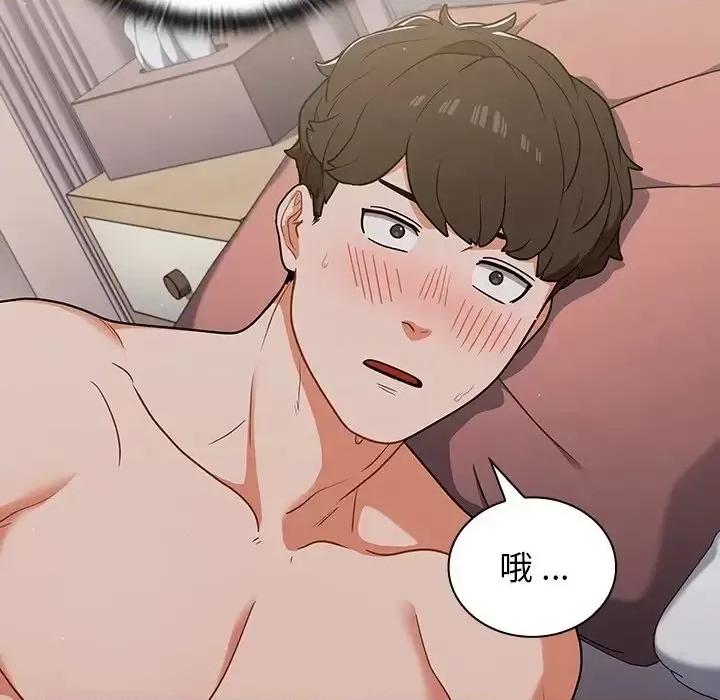 组长的小秘密 组长的小秘密-第 16 话 第27页