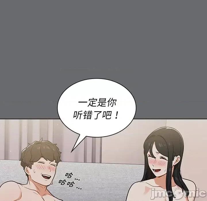 组长的小秘密 组长的小秘密-第 16 话 第30页