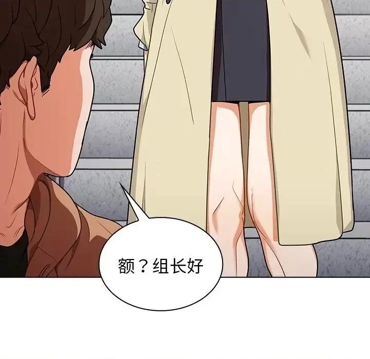 组长的小秘密 组长的小秘密-第 16 话 第41页