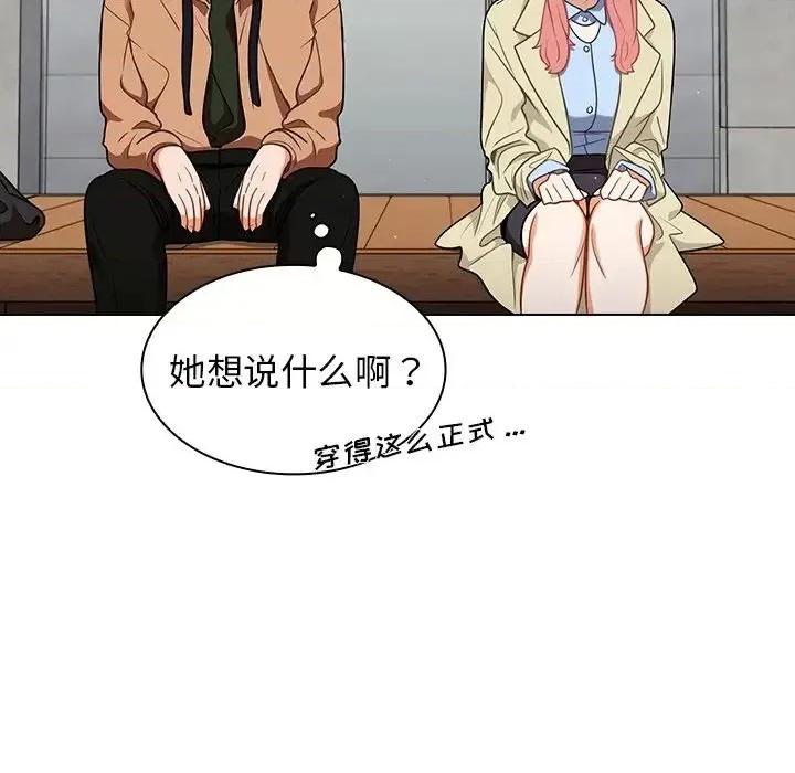 组长的小秘密 组长的小秘密-第 16 话 第46页