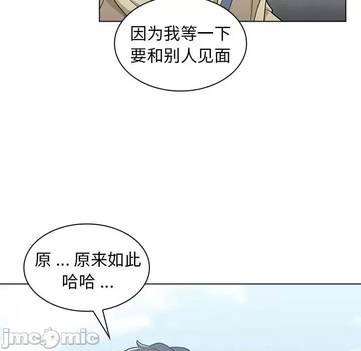 组长的小秘密 组长的小秘密-第 16 话 第50页