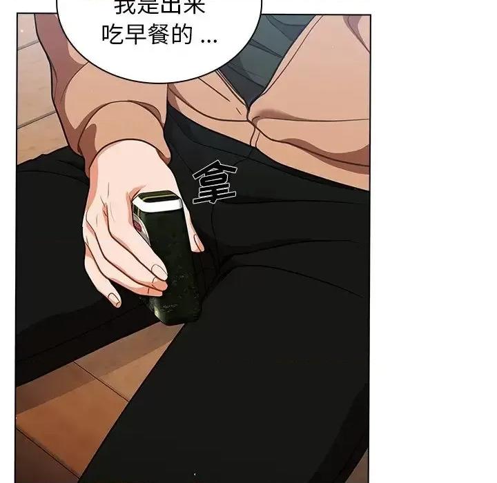 组长的小秘密 组长的小秘密-第 16 话 第54页