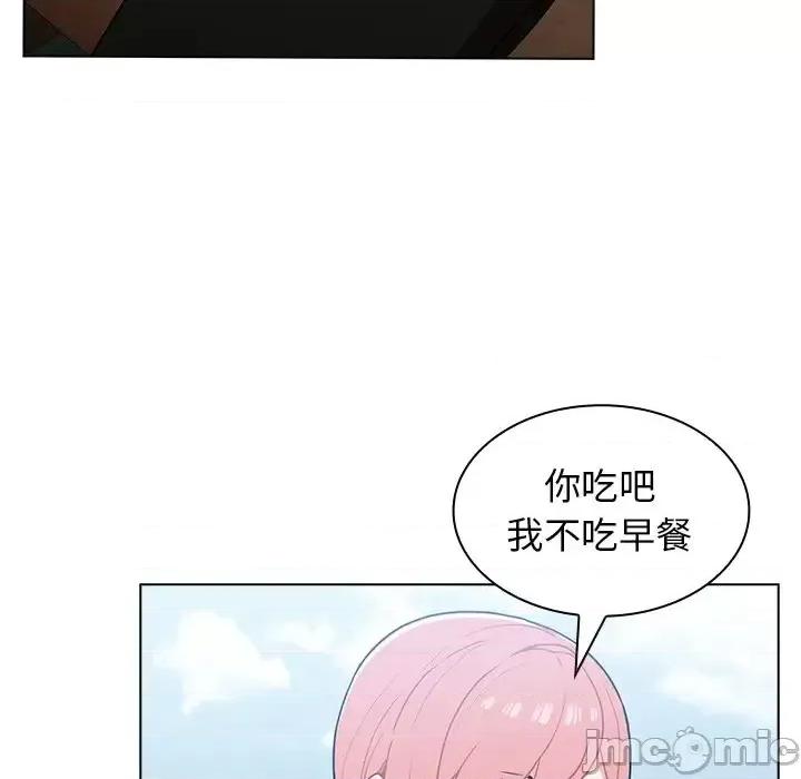 组长的小秘密 组长的小秘密-第 16 话 第55页