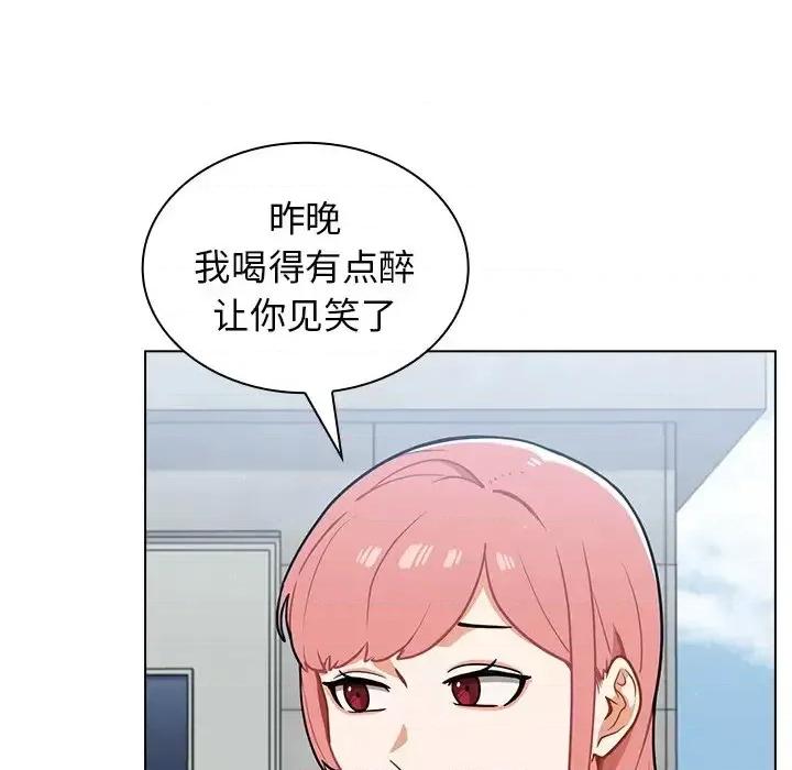 组长的小秘密 组长的小秘密-第 16 话 第59页