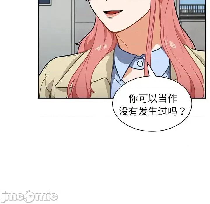 组长的小秘密 组长的小秘密-第 16 话 第60页