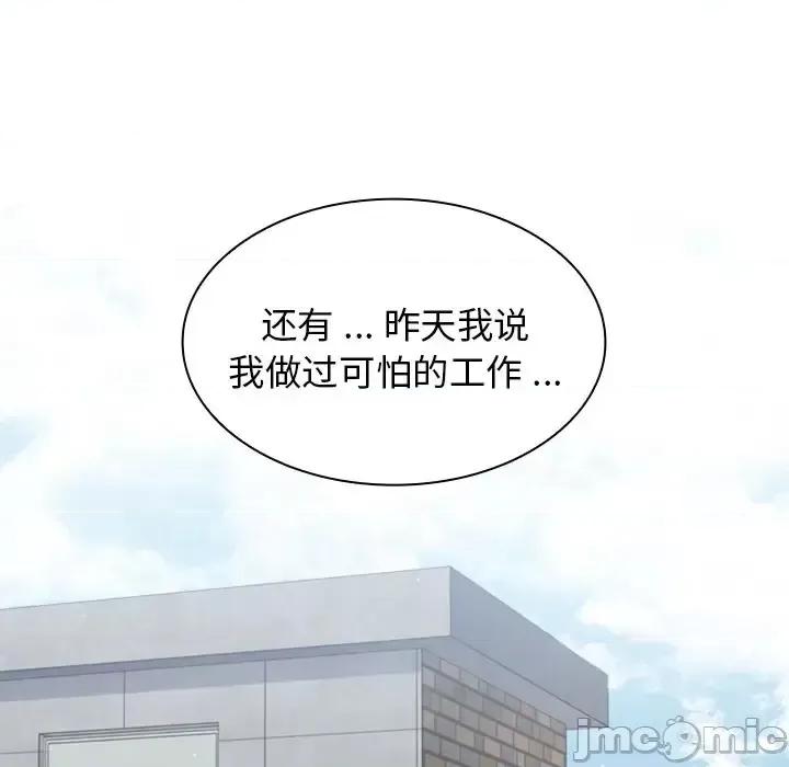 组长的小秘密 组长的小秘密-第 16 话 第65页
