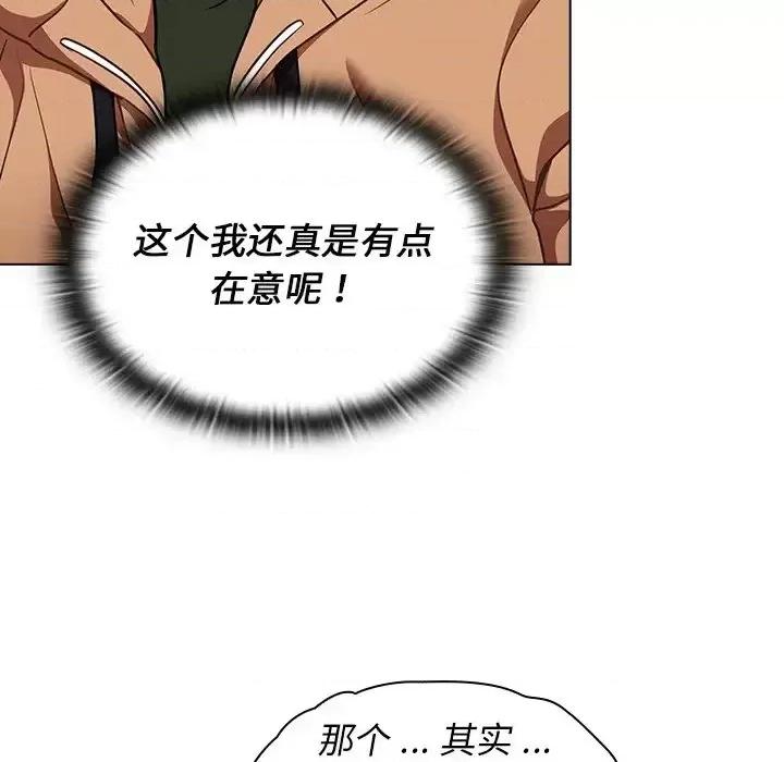 组长的小秘密 组长的小秘密-第 16 话 第68页