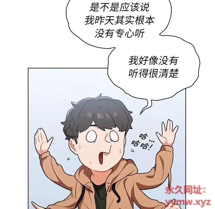 组长的小秘密 组长的小秘密-第 16 话 第69页