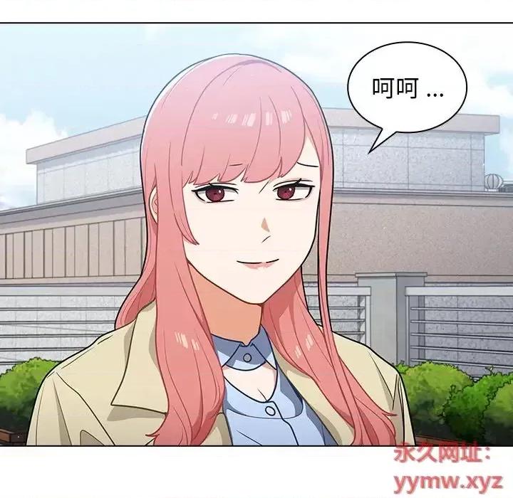 组长的小秘密 组长的小秘密-第 16 话 第71页